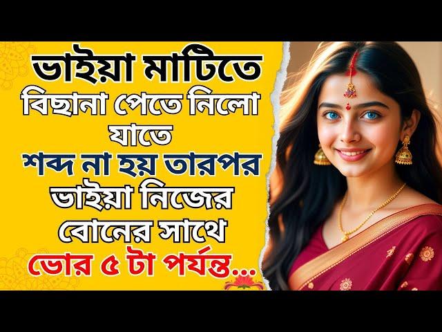 New Emotional Story | Golpo Writing | Motivational Story | Heart Touching Bangla Story #106