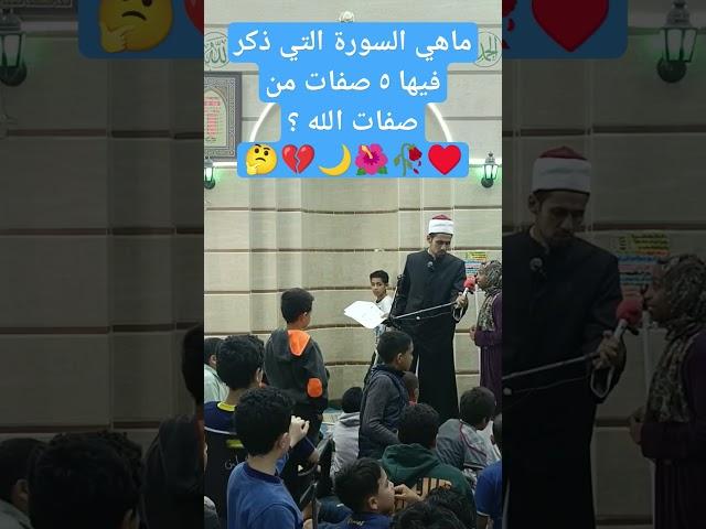 كنت عارف إجابة السؤال ده قبل كده #اسئلة_دينية #explore #islam #learn #like #ثقافة #ترند #رمضان
