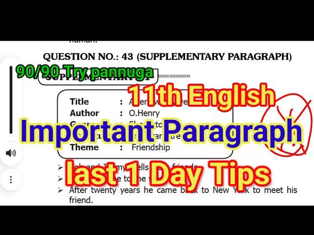 11th English Public Important Paragraph 2025 | important Questions | last 1Day | 90/90 Tips