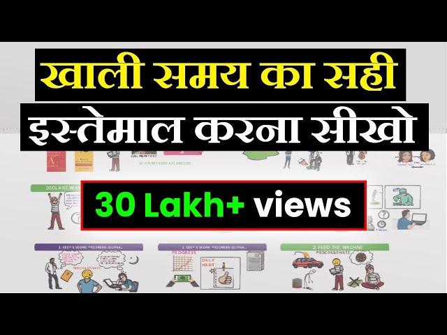 अपने खाली समय का सही इस्तेमाल करना सीखो । DO THIS 7 THINGS IN SPARE TIME | GIGL