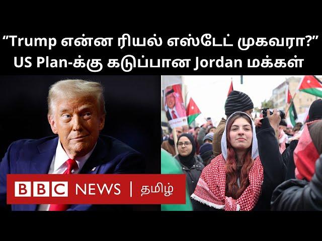 பிபிசி தமிழ் தொலைக்காட்சி செய்தியறிக்கை | BBC Tamil TV News 11/02/2025