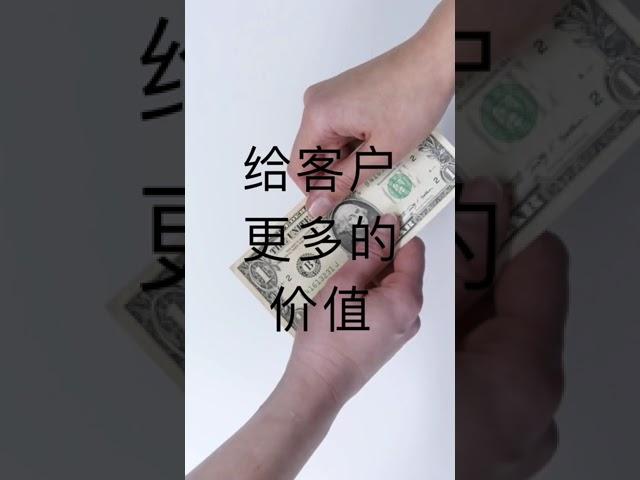 你与大咖的差别是你缺少方法 #shorts #销售