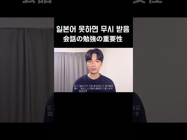 일본어 말하기 연습의 중요성