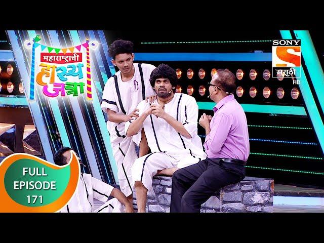 Maharashtrachi Hasya Jatra - महाराष्ट्राची हास्यजत्रा -  Ep - 171 - Full Episode - 28th June, 2021