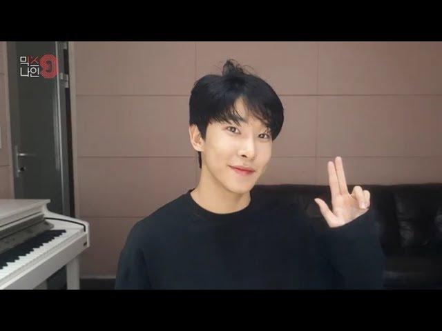 (MIXNINE) nh emg | Kim Donghyun | Before audition self-cam