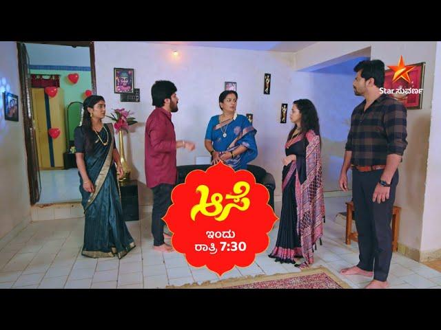 Aase | Star Suvarna | Promo