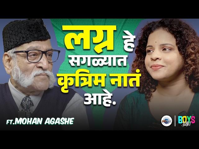 आपल्याला भावना शिकवतात कुठे? - मोहन आगाशे | Boys Talk With Mohan Agashe | Aarpaar | Maithily Apte