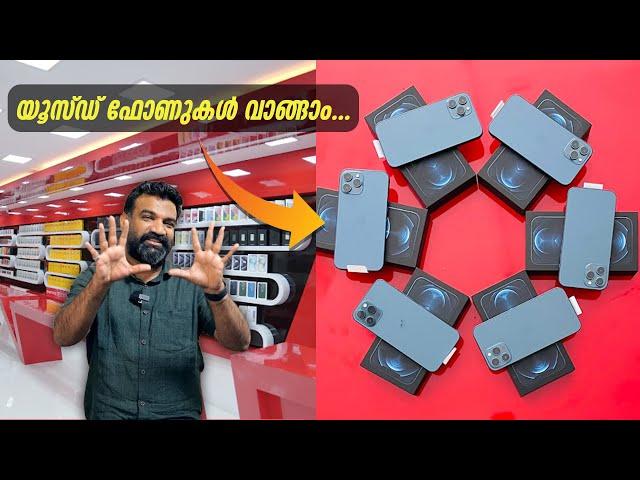 വിലകൂടിയ സ്മാർട്ട്ഫോൺ കുറഞ്ഞ വിലയ്ക്ക്... | Smartphone at a Low Price