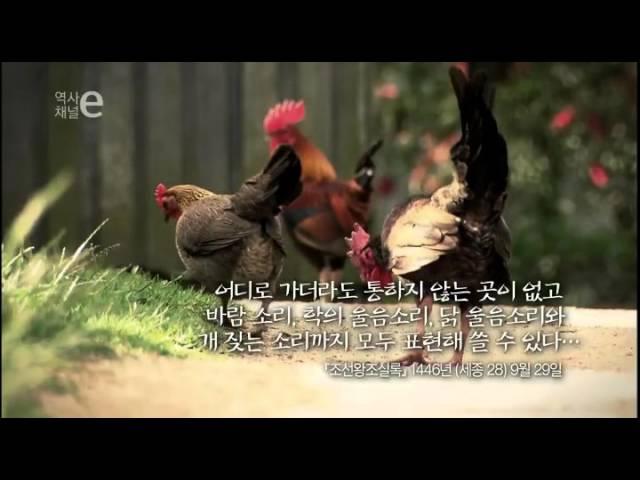 역사채널e - The history channel e_세계에서 가장 완벽한 문자, 훈민정음_#001