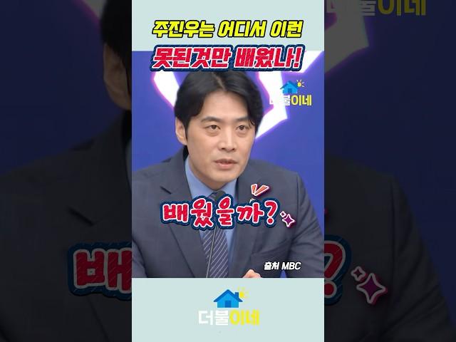 주진우는 어디서 이런 못된것만 배웠나! #정부흔들기 #주진우의원 #70억재산 #내로남불 #이상한재산 #내란정당