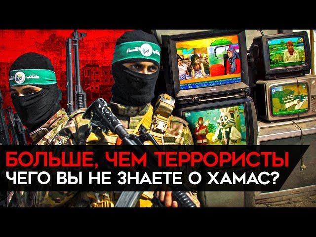 Кто такие ХАМАС? И что они делают в Газе? Что нужно знать о войне в Израиле