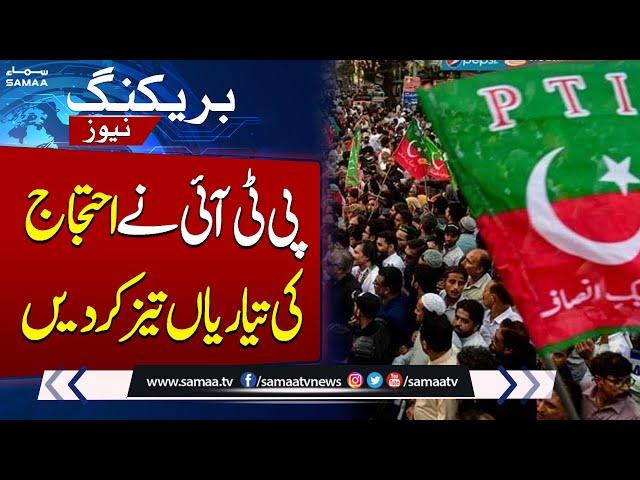 Imran Khan's Final Call for Protest | Ali Amin Gandapur in Action | SAMAA TV