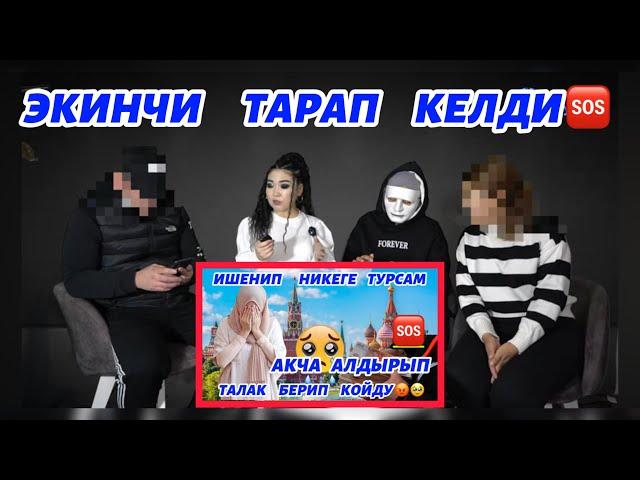 ЭКИНЧИ  ТАРАП  УРМАТ   КЕЛДИ БЕТКАП  АРТЫНДА …️ https://youtu.be/ewdFnVLmcWY?si=AUXn0qS4mqQvlVrh