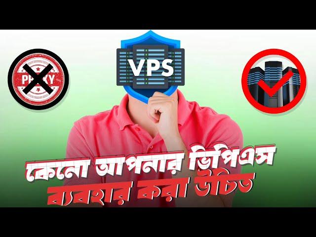 Why You Should Use VPS? For Doing USA Survey
