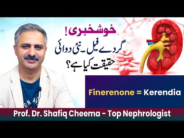 Slow Kidney failure with Finerenone | Uses, Side effects & How to Use