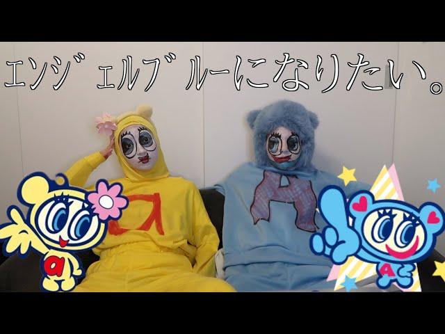 ﾊﾛｳｨﾝなので仮装するｺﾉﾘﾘ。