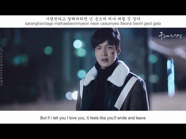 Ha Hyun Woo (하현우) - Shy Boy (설레이는 소년처럼) FMV (The Legend of the Blue Sea OST Part 4)[Eng Sub]