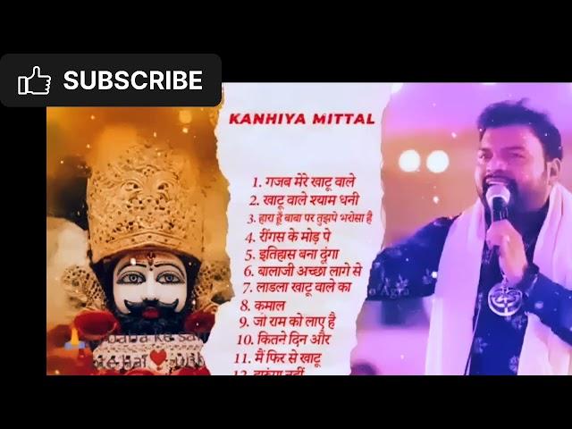 Kanhiya Mittal Top 10 bhajan | श्याम बाबा Top 10#khatushyam #khatu #shortsfeed #shorts #youtubevideo