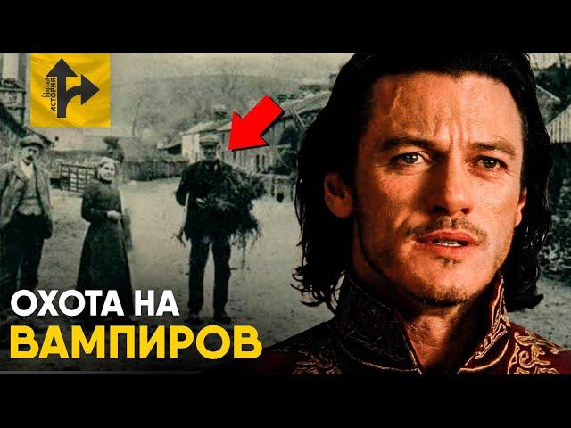 Что, если бы вы стали Охотником на Вампиров?