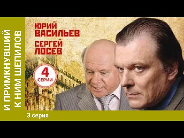 И примкнувший к ним Шепилов. 3 Серия. Сериал. Докудрама