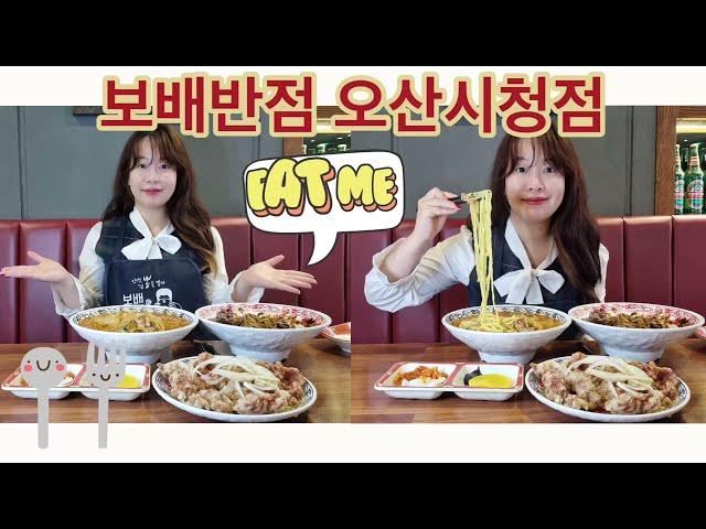 오산짬뽕맛집 보배반점오산시청점 방문 후기! 너무 맛있어서 눈물 찔끔 나오는 중식집