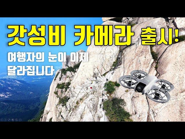 [dji NEO, TESTING THE LIMITS, PART1]-At 837m peak of Bukhansan National Park