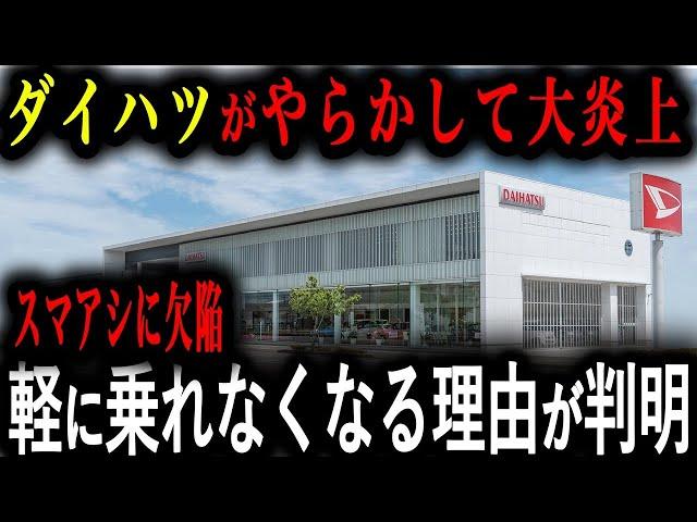 【大迷惑】遂に実態が判明！違反者が続出してしまう最近の車のヘッドライトが眩しくなる本当の理由【総集編】ゆっくり解説