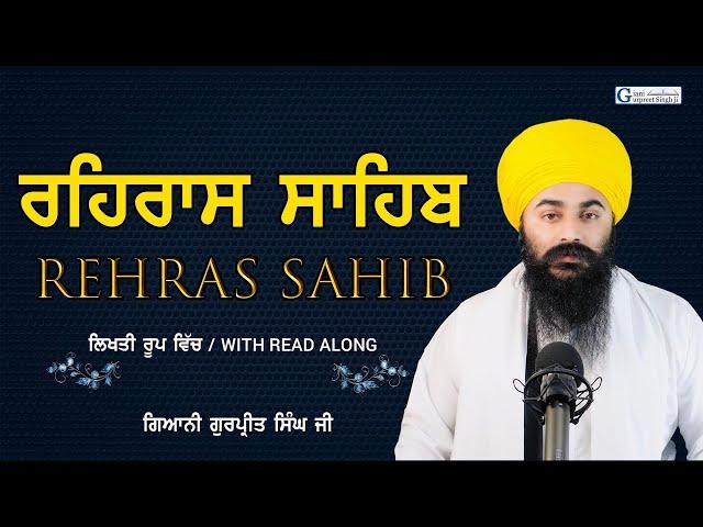 Rehras Sahib Full Path | With Read Along | Lyrics Nitnem | ਰਹਰਾਸਿ ਸਾਹਿਬ | Giani Gurpreet Singh Ji