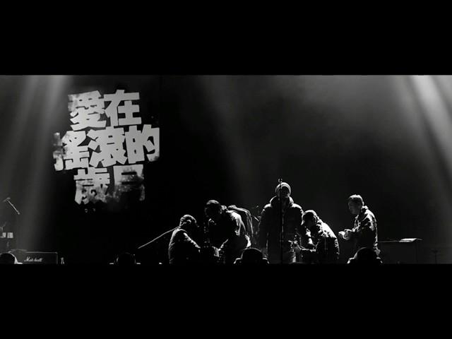 超好听的中文摇滚歌曲, 一定要听.....The Best Chinese Rock Song!