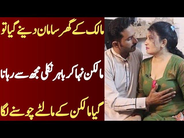 An Emotional Heart Touching Story | Moral Story | Sachi Kahaniyan | Urdu/Hindi St #207