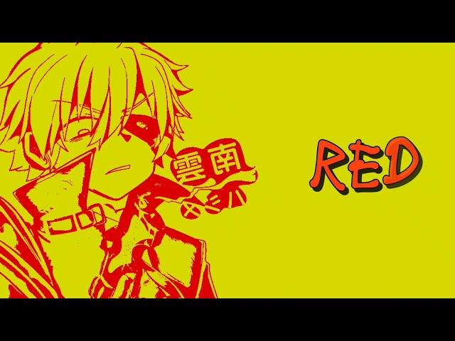 Itsbelev - 'Red' Music Lyrics Anime fan made song | Copyright Free