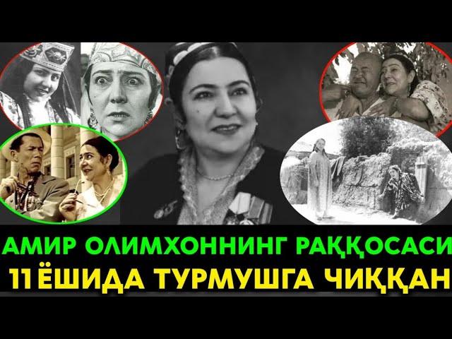 АМИР ОЛИМХОН САРОЙИДА РАҚҚОСАЛИК ҚИЛГАН, 11 ЁШИДА ТУРМУШГА ЧИҚҚАН, МАРИЯМ ЁҚУБОВАНИНГ СИРЛИ ХАЁТИ.