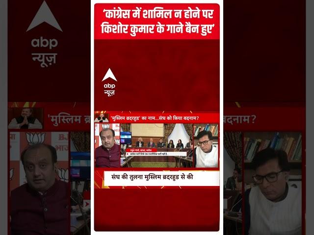 कांग्रेस में शामिल ना होने पर जब किशोर कुमार के गाने तक बैन हो गए : Sudhanshu Trivedi