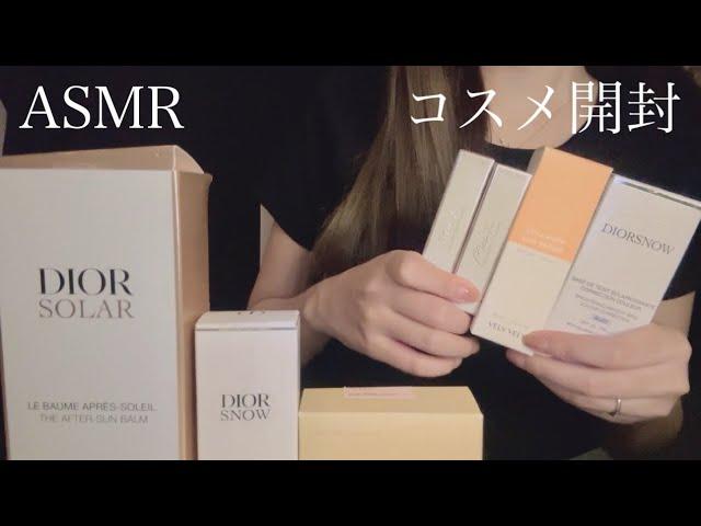 【ASMR/コスメ開封】リベンジいつもありがとうございます/音フェチ