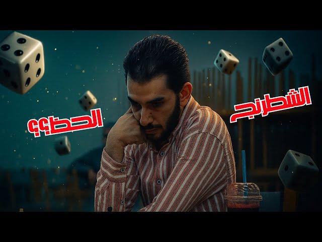 هل الحظ يأتيك .. أو أنت تذهب إليه ؟؟