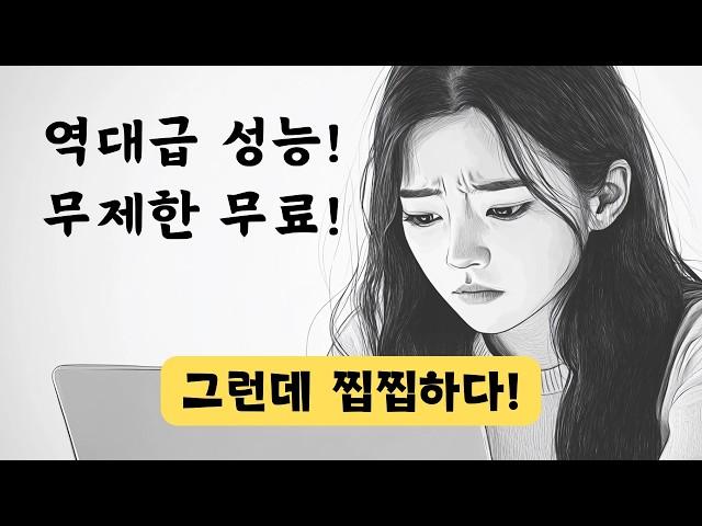 무료인데 역대급 성능! 딥시크(Deep Seek) | 챗GPT, 클로드 뛰어 넘지만 불안한 한가지!