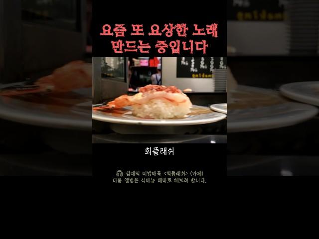 회플래쉬