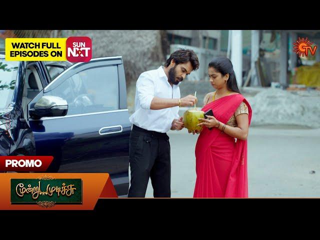 Moondru Mudichu - Promo | 23 Dec 2024  | Tamil Serial | Sun TV