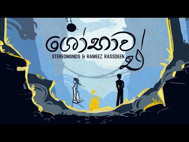 Shobawa Eh (ශෝභාව ඒ) - Rameez Rassdeen | Stereomiinds | Madeesha Ranathunga