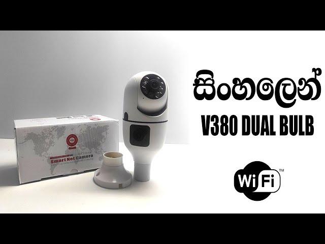 1012 BULB DUAL CAMERA CONFIGURATION - SINHALA