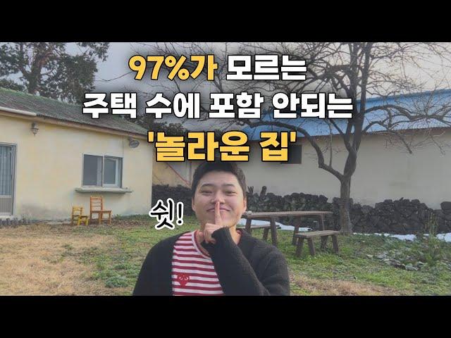 현시점, 내가 생각하는 최고의 집 #에어비앤비창업