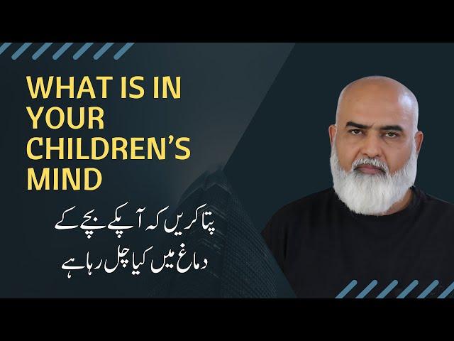 What is in Your Children's Mind...JabirWaqas