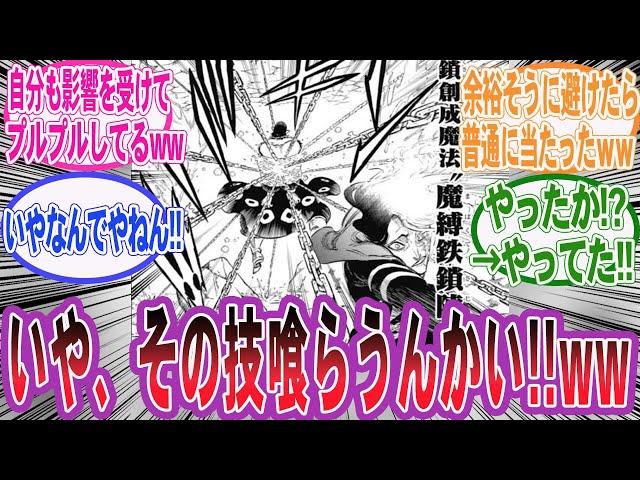 【漫画】『いや、その技喰らうんかい!?wwってなった場面あげてけ!!』に対する読者の反応集