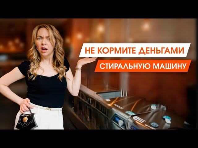 Как не портить одежду в стирке - секреты и лайфхаки