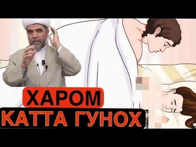 Аёлингизга асло бундай килманг!  Катта гунох / ШАЙХ МУХАММАД СОДИК МУХАММАД ЮСУФ