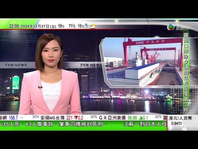 無綫TVB 1000 一小時新聞｜珠海越野車撞人群釀35死事故 肇事司機判死刑｜7名中國遊客帕勞潛水失蹤 於水中逗留近30小時全部生還｜中國新一代兩棲攻擊艦於上海下水 全球首次採用電磁彈射技術｜TVB