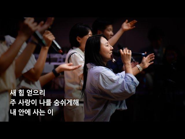 퀸즈장로교회 경배와 찬양 Worship 주일 2부 (JUN 15, 2025)
