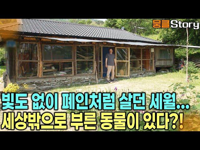 25년 전 백일 된 아들과 아내와 함께 산골 오지로? 그 이유는? [KBS 20220701 방송]