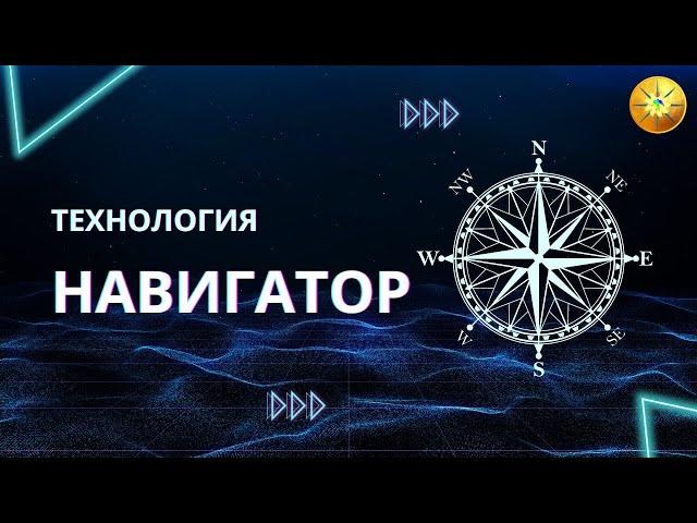 Эта технология захватила все сферы моей жизни I Навигатор | Антон Аксенов