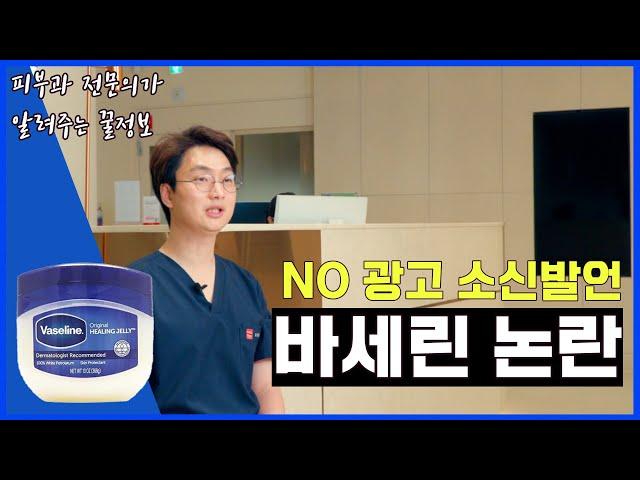 바세린 이 부위에는 절대 바르지마세요!  바세린 바를때 피해야 하는 부위